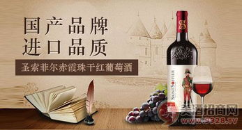 进口红酒加盟哪家好 中法合资企业助你更快赚钱