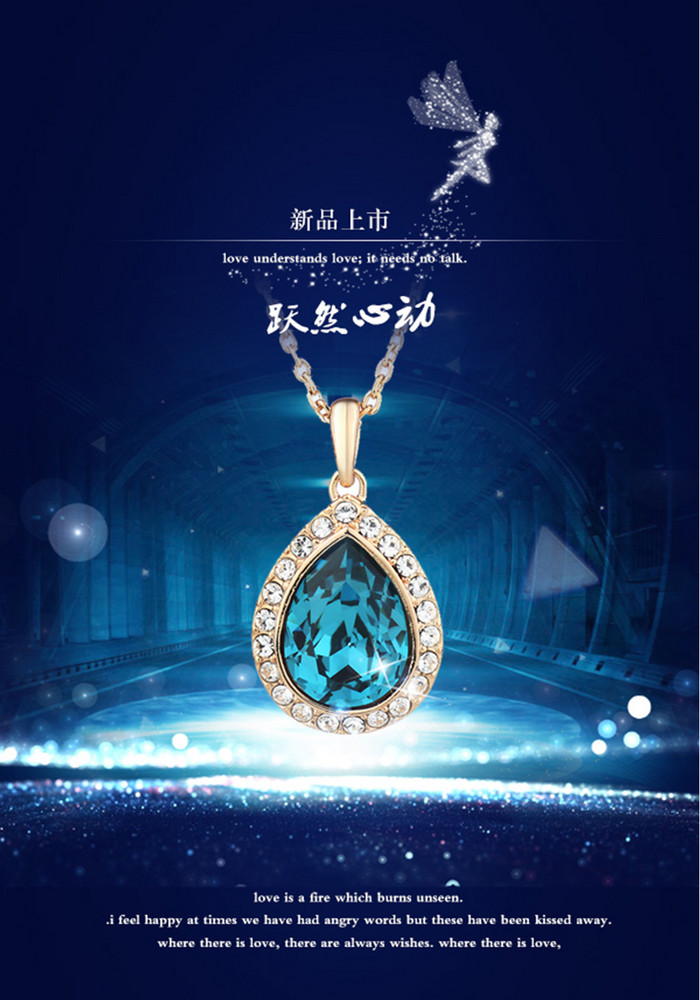 蓝色高贵典雅大气珠宝首饰海报