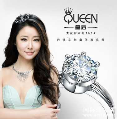 璀璨加冕，为爱定格 | 六桂福珠宝皇后Queen克拉钻系列